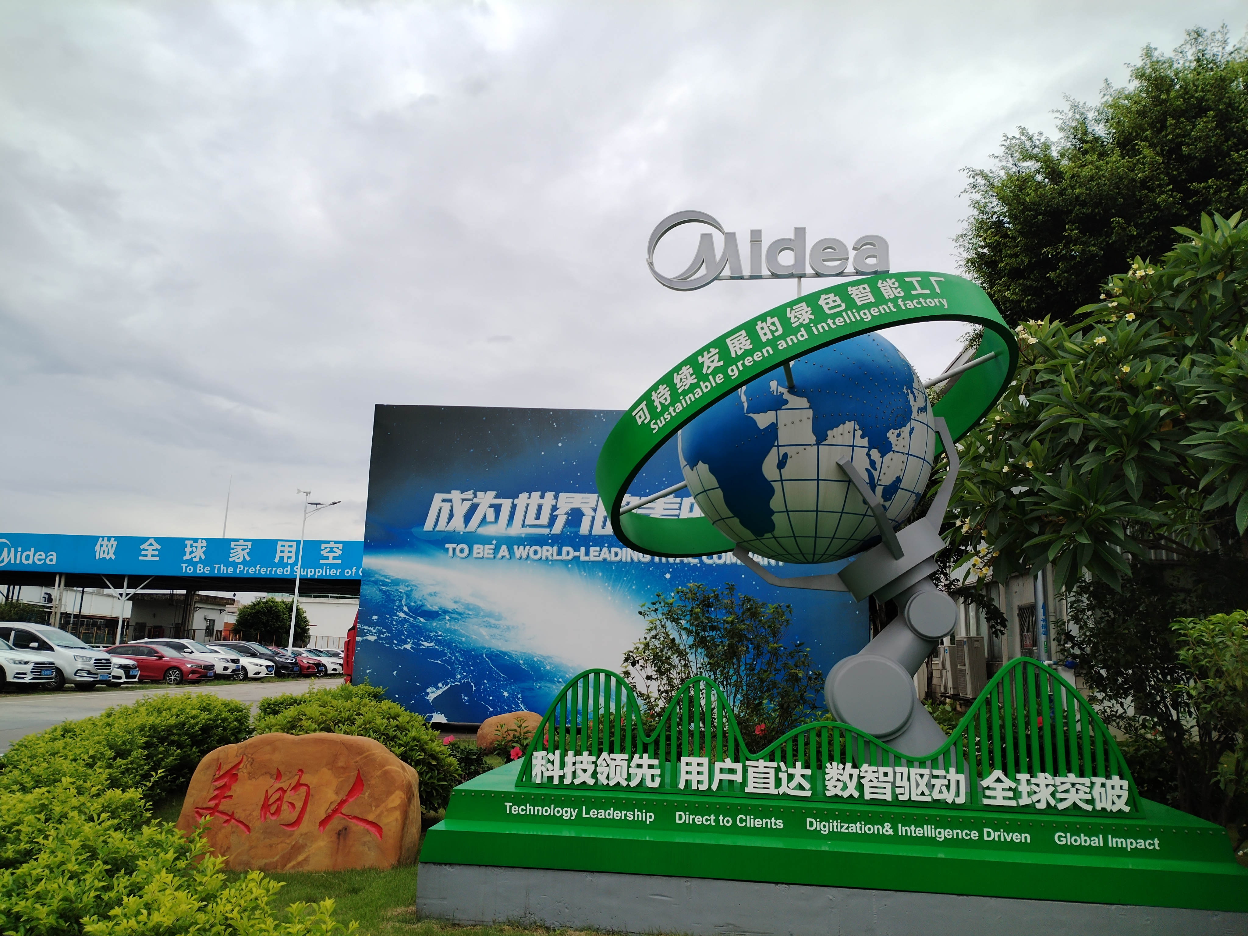 比分365新能源公司| 家用空调顺德工厂多场景光伏项目并网发电