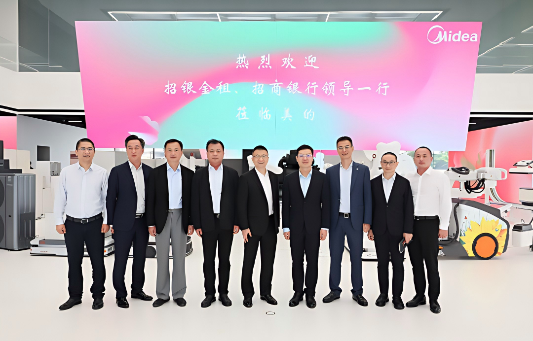 美的集团与招商银行及招银金租深入合作